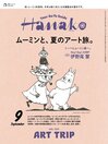 Hanako